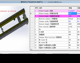 SOLIDWORKS二次开发介绍